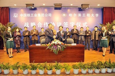 我校與中核集團(tuán)簽署戰(zhàn)略合作協(xié)議 推動成果轉(zhuǎn)化與產(chǎn)學(xué)研融合