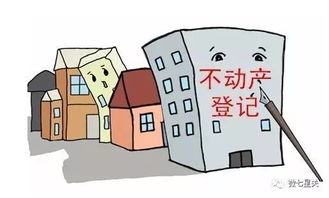 新政解讀 房屋轉(zhuǎn)讓過戶費(fèi)用減免，助力成果轉(zhuǎn)化新篇章