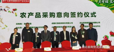 省商貿(mào)流通業(yè)協(xié)會組團(tuán)參加第17屆中國國際農(nóng)產(chǎn)品交易會成果豐碩，助推行業(yè)創(chuàng)新與成果轉(zhuǎn)化