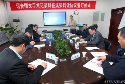 一附院“語音圖文手術(shù)記錄”科研成果獲百萬轉(zhuǎn)讓，開啟智慧醫(yī)療新篇章